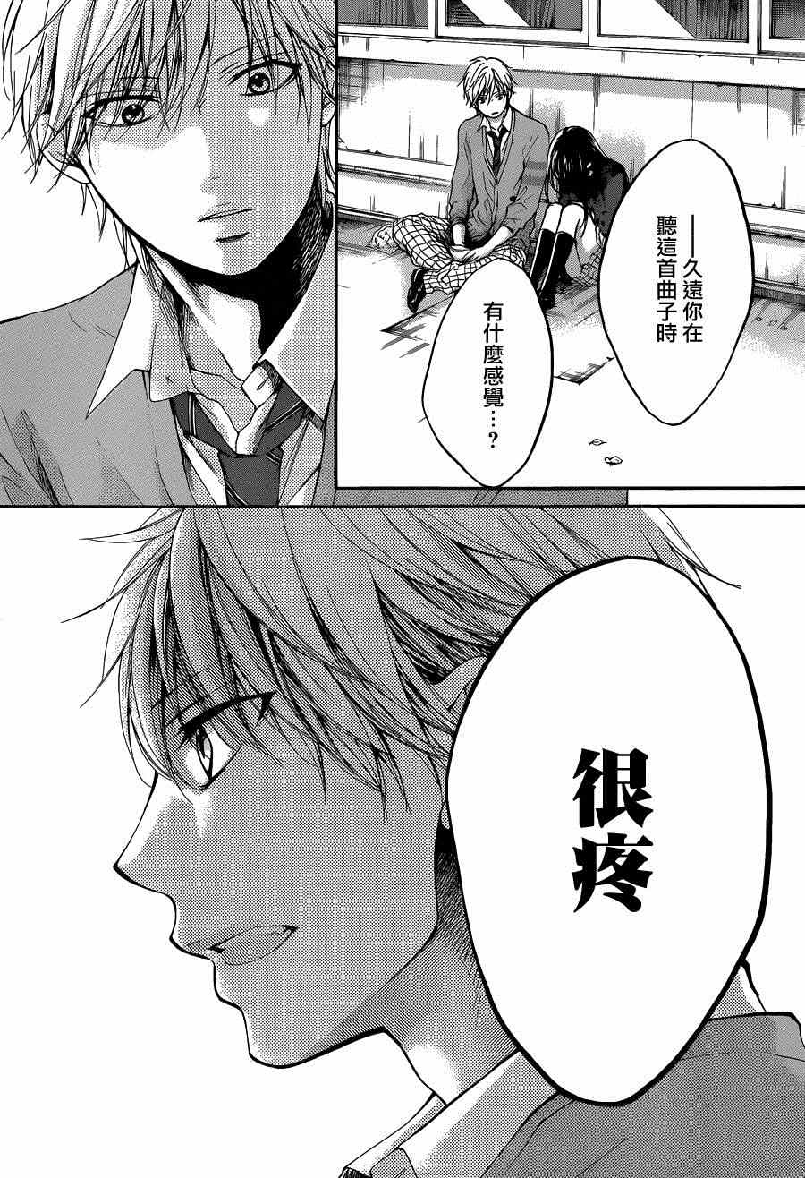 《一弦定音》漫画最新章节第32话免费下拉式在线观看章节第【34】张图片