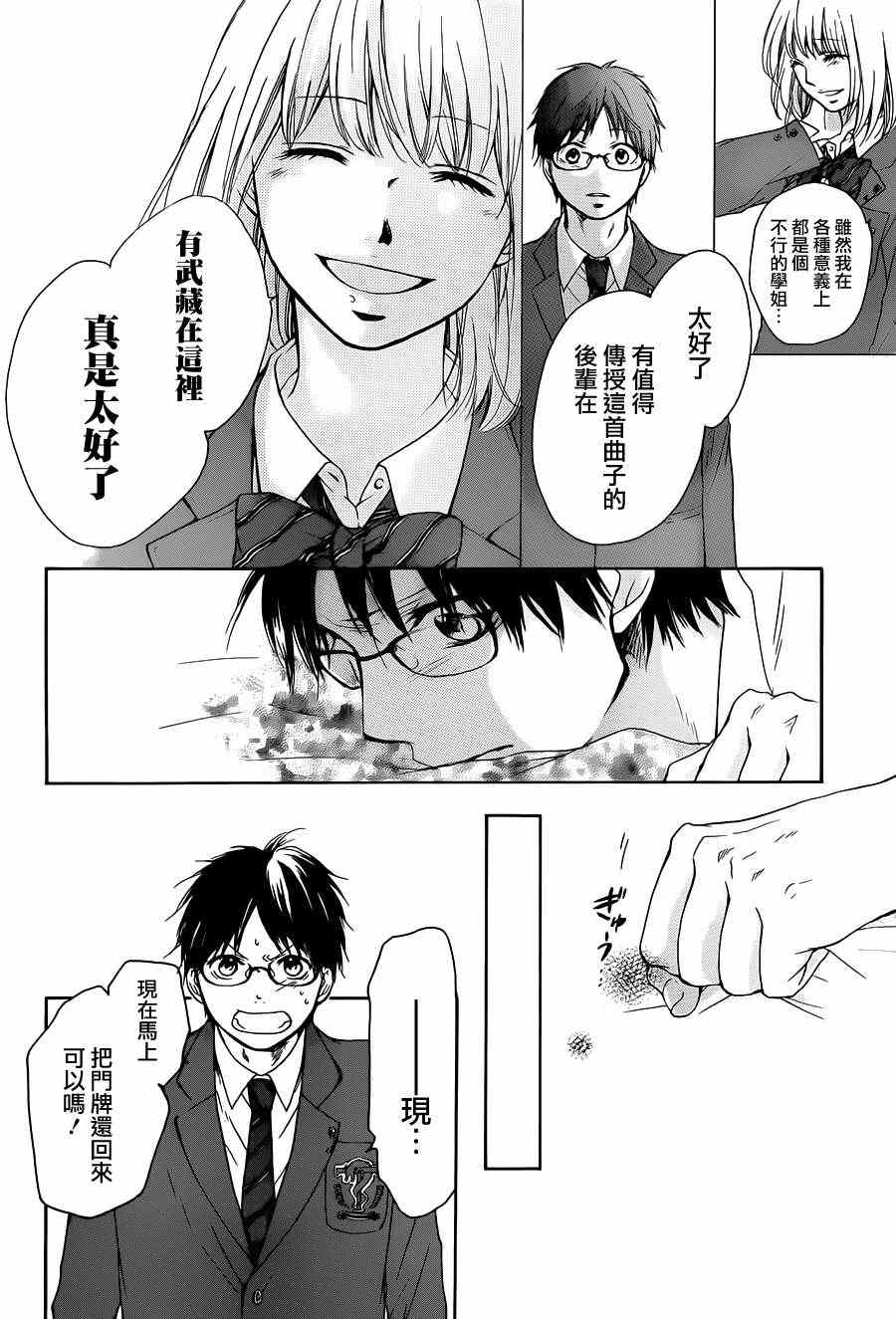 《一弦定音》漫画最新章节第1话免费下拉式在线观看章节第【25】张图片