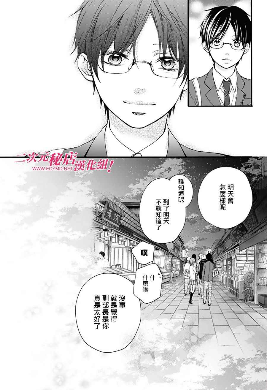 《一弦定音》漫画最新章节第66话免费下拉式在线观看章节第【23】张图片