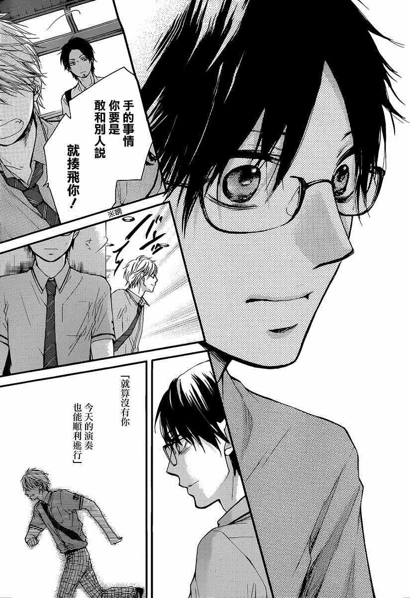 《一弦定音》漫画最新章节第25话免费下拉式在线观看章节第【10】张图片