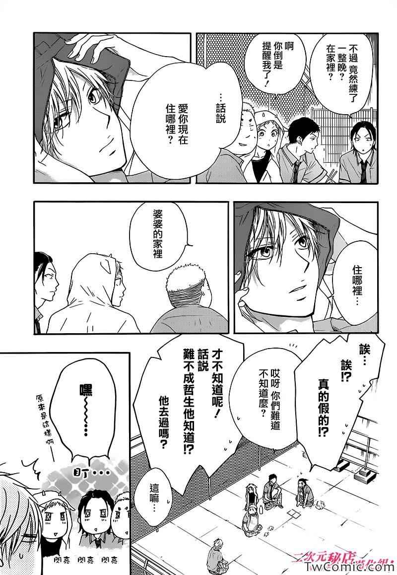 《一弦定音》漫画最新章节第14话免费下拉式在线观看章节第【14】张图片