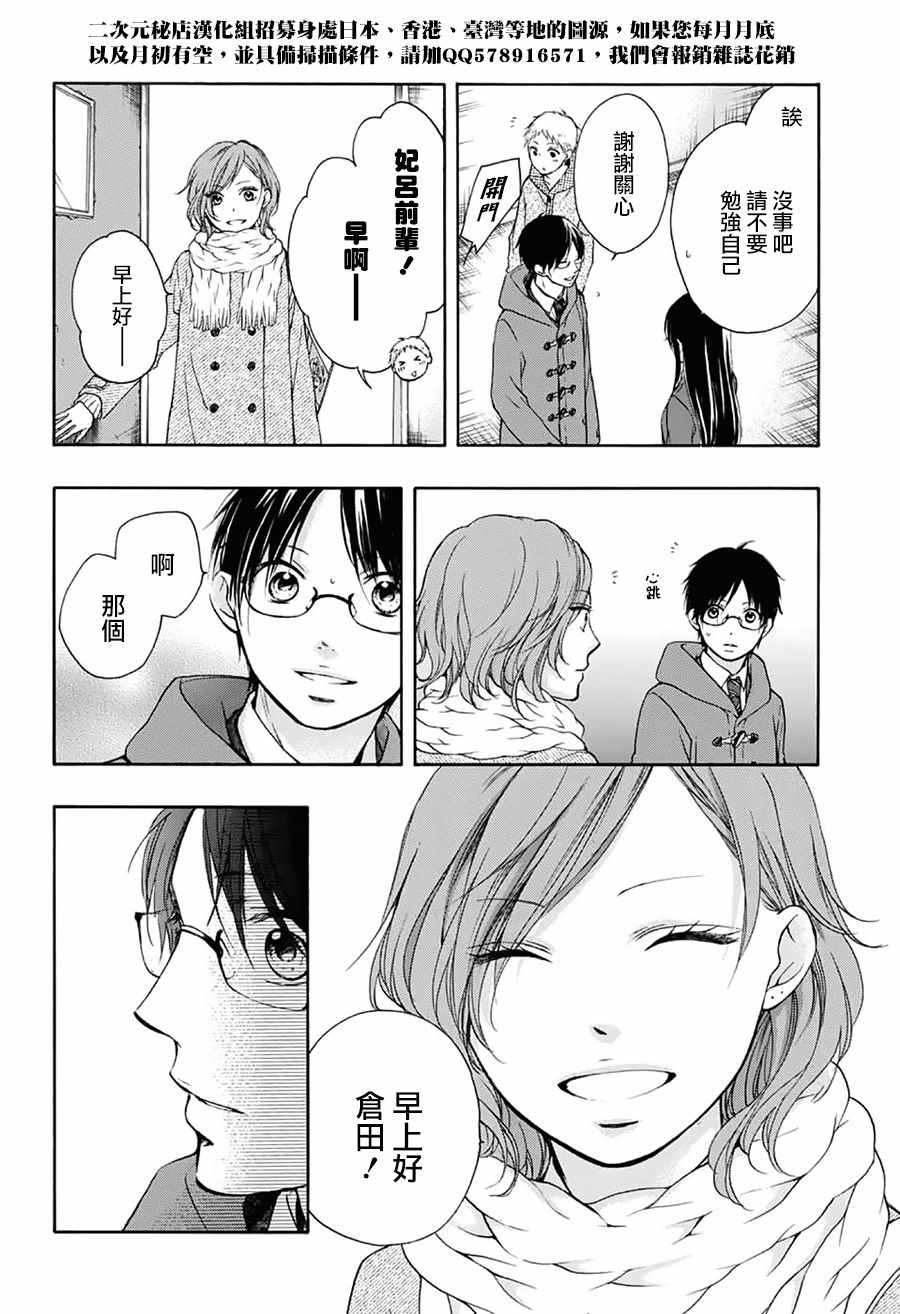 《一弦定音》漫画最新章节第57话免费下拉式在线观看章节第【9】张图片