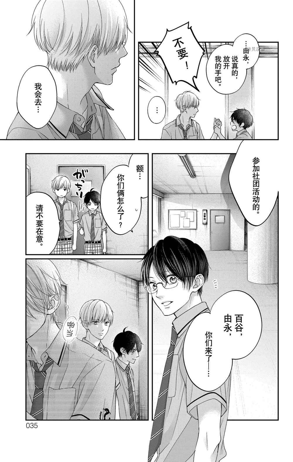 《一弦定音》漫画最新章节第101话 试看版免费下拉式在线观看章节第【34】张图片