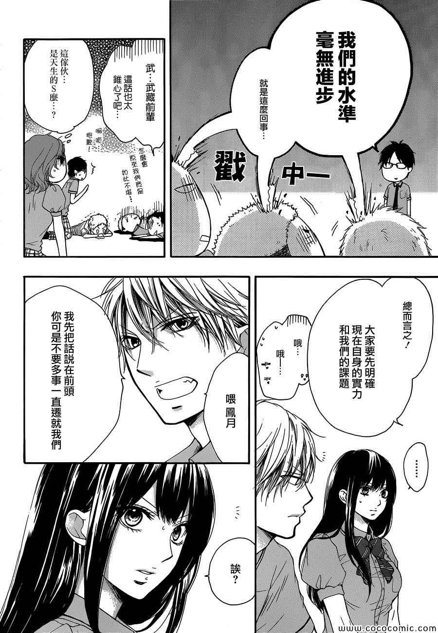 《一弦定音》漫画最新章节第18话免费下拉式在线观看章节第【4】张图片