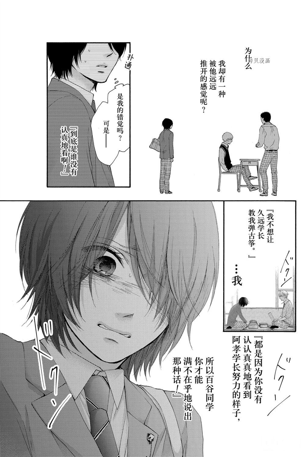 《一弦定音》漫画最新章节第82话 试看版免费下拉式在线观看章节第【5】张图片