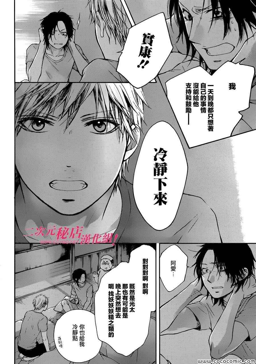 《一弦定音》漫画最新章节第20话免费下拉式在线观看章节第【8】张图片