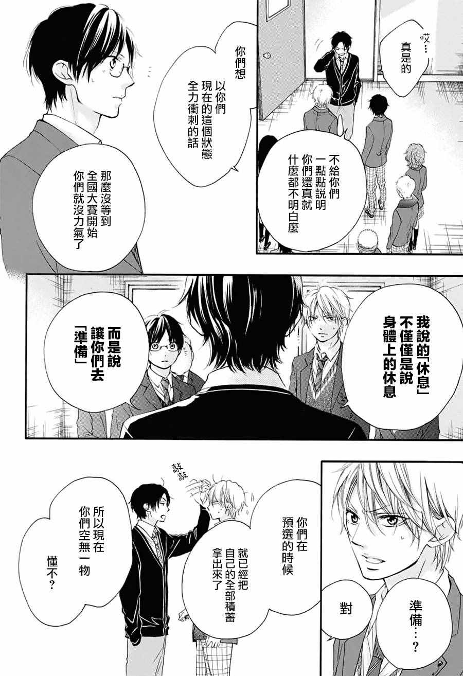 《一弦定音》漫画最新章节第55话免费下拉式在线观看章节第【14】张图片