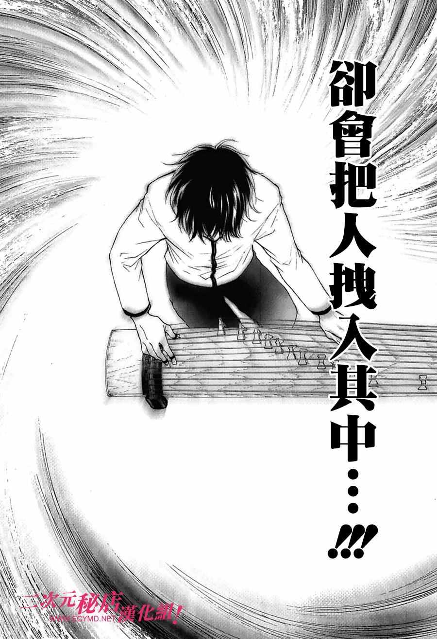 《一弦定音》漫画最新章节第49话免费下拉式在线观看章节第【35】张图片