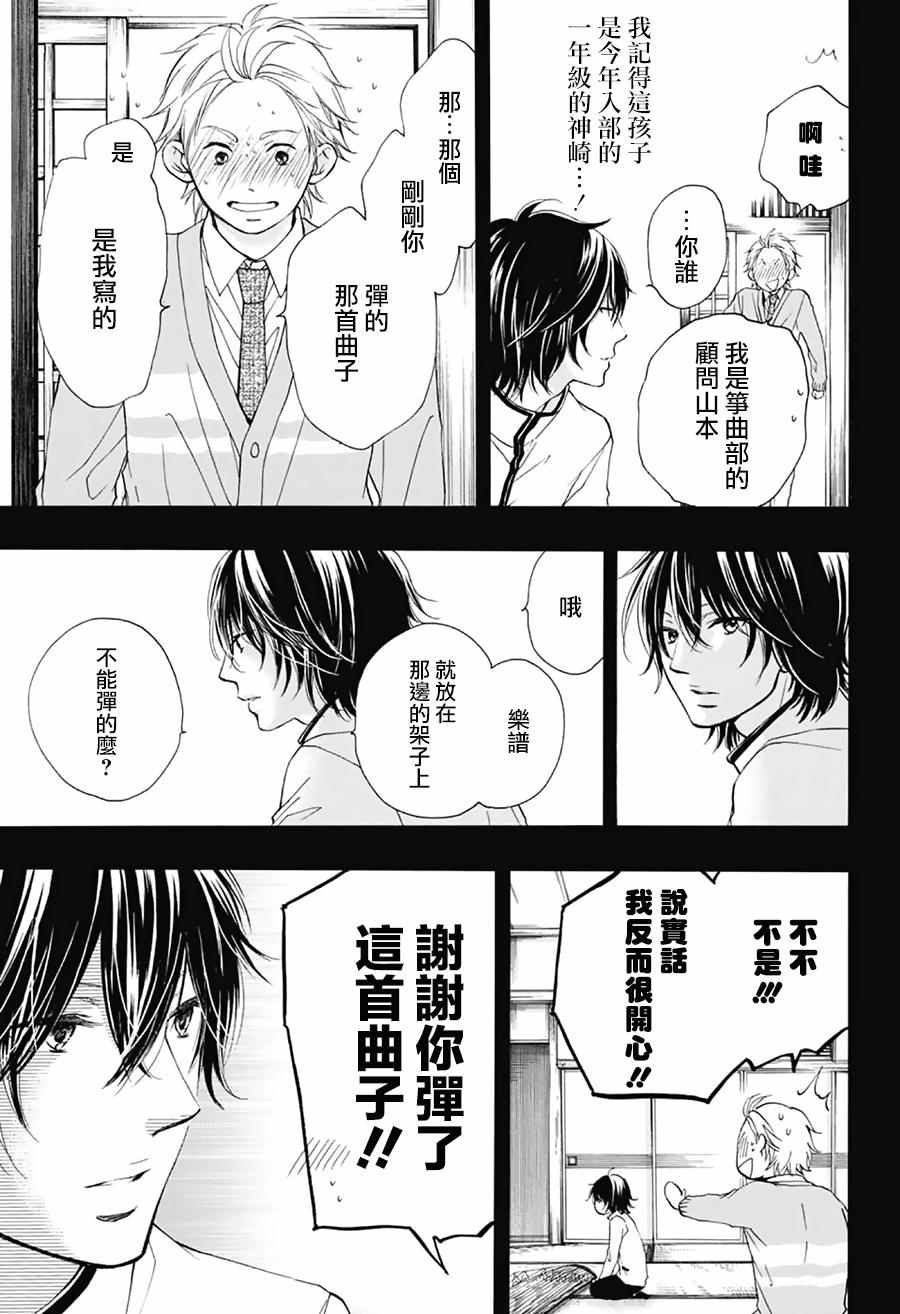 《一弦定音》漫画最新章节第48话免费下拉式在线观看章节第【20】张图片