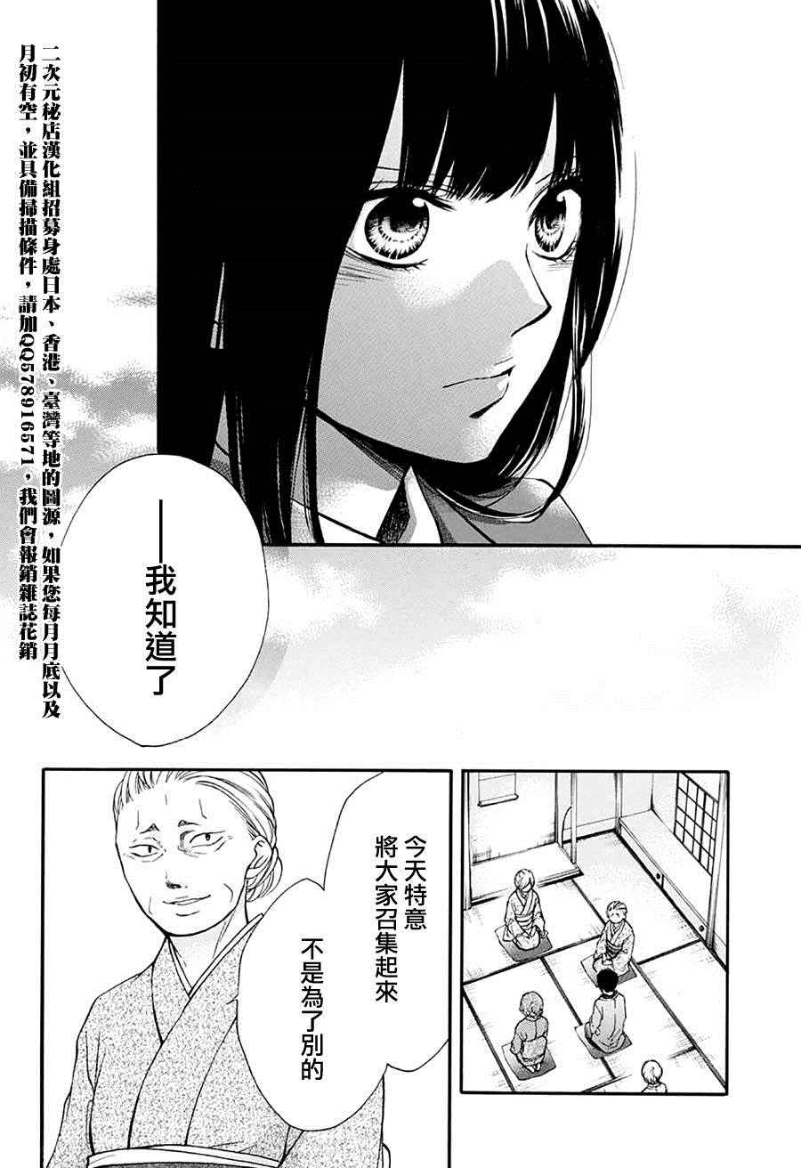 《一弦定音》漫画最新章节第42话免费下拉式在线观看章节第【10】张图片