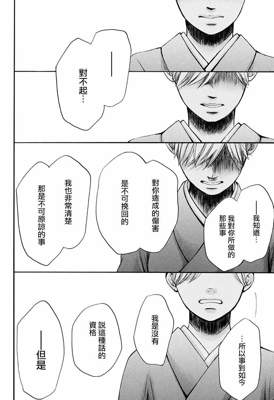 《一弦定音》漫画最新章节第52话免费下拉式在线观看章节第【35】张图片