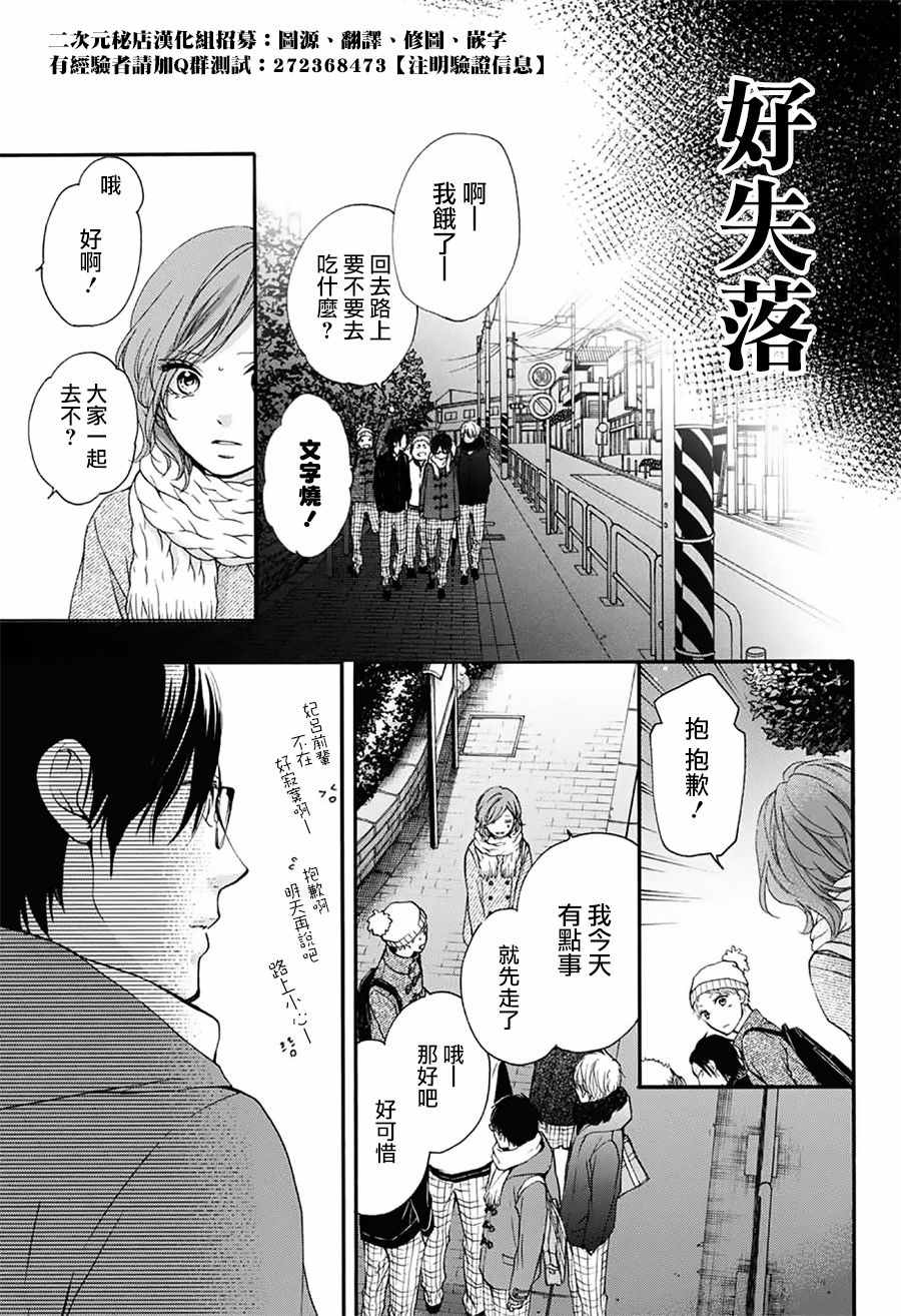 《一弦定音》漫画最新章节第57话免费下拉式在线观看章节第【20】张图片