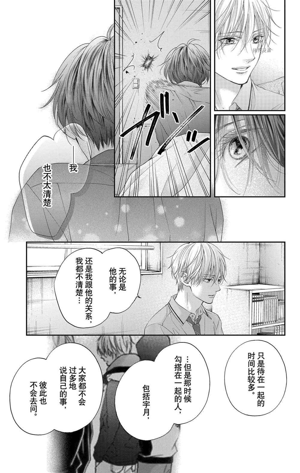 《一弦定音》漫画最新章节第104话 试看版免费下拉式在线观看章节第【13】张图片