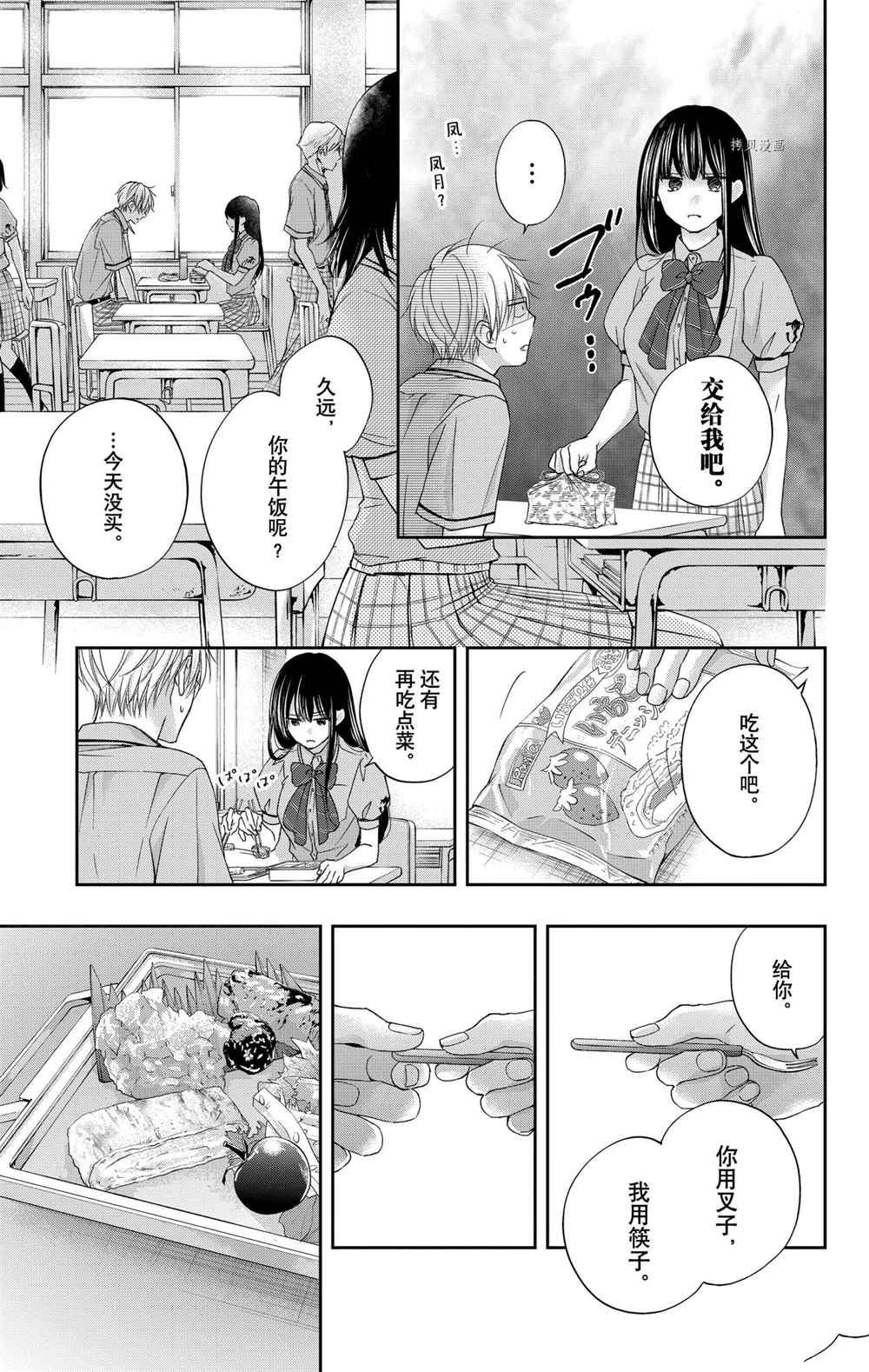 《一弦定音》漫画最新章节第104话 试看版免费下拉式在线观看章节第【29】张图片