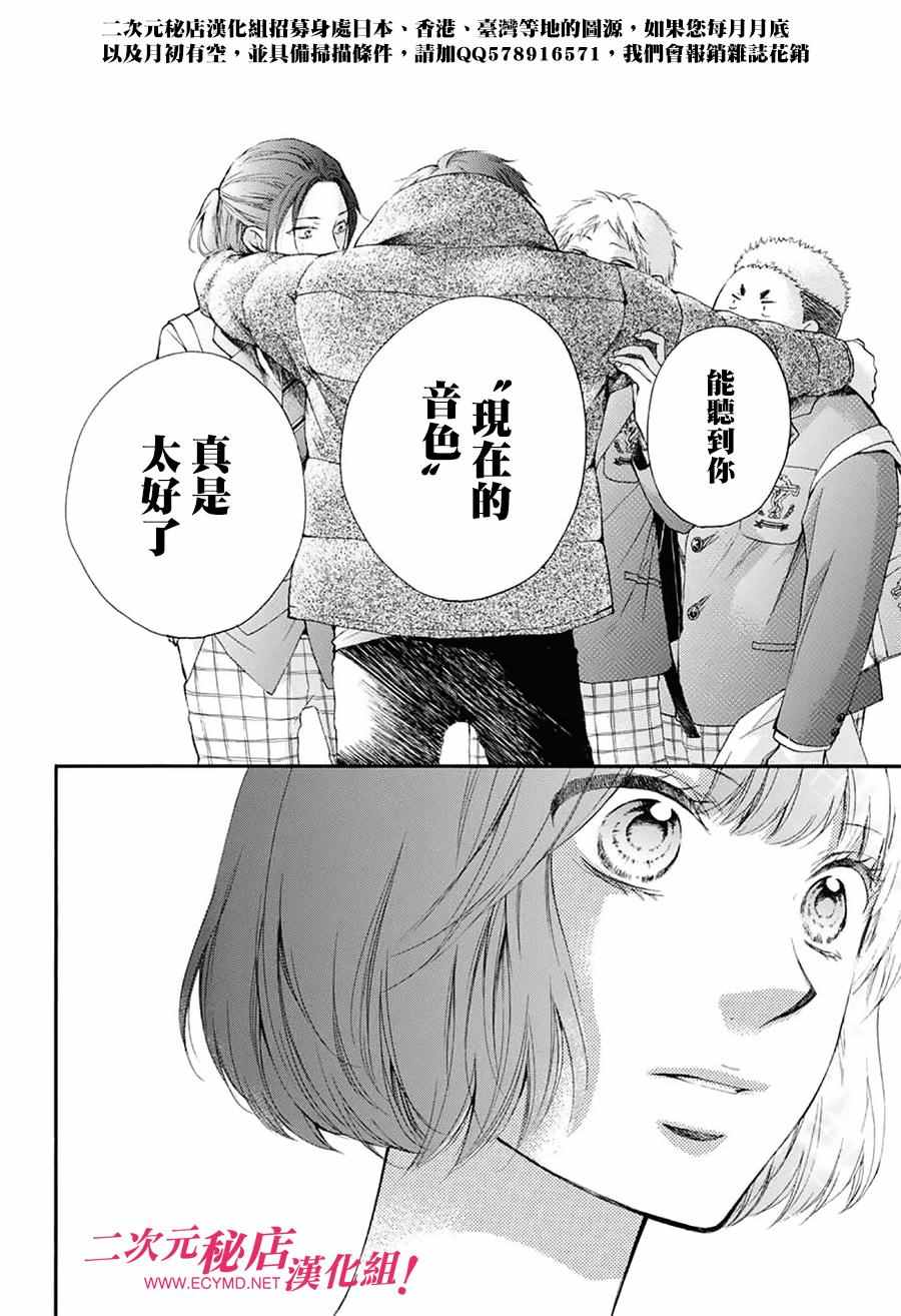 《一弦定音》漫画最新章节第54话免费下拉式在线观看章节第【15】张图片