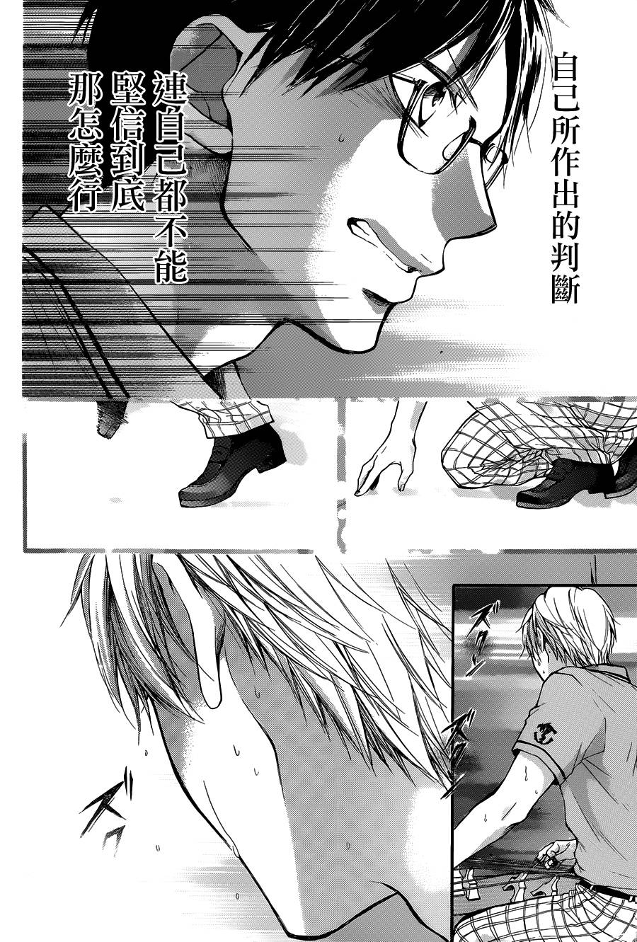 《一弦定音》漫画最新章节第26话免费下拉式在线观看章节第【23】张图片