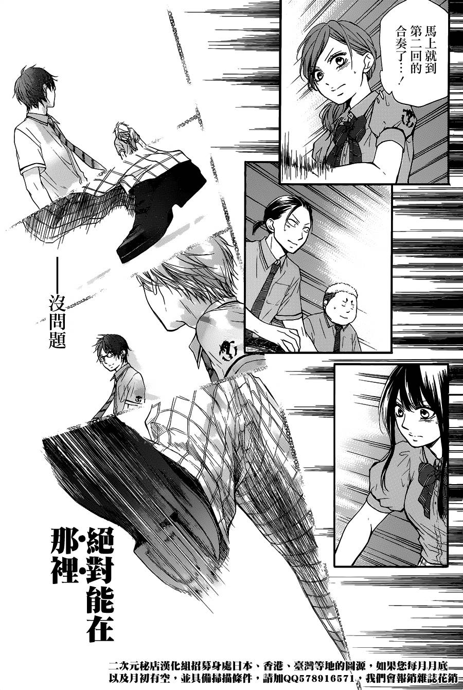 《一弦定音》漫画最新章节第26话免费下拉式在线观看章节第【24】张图片