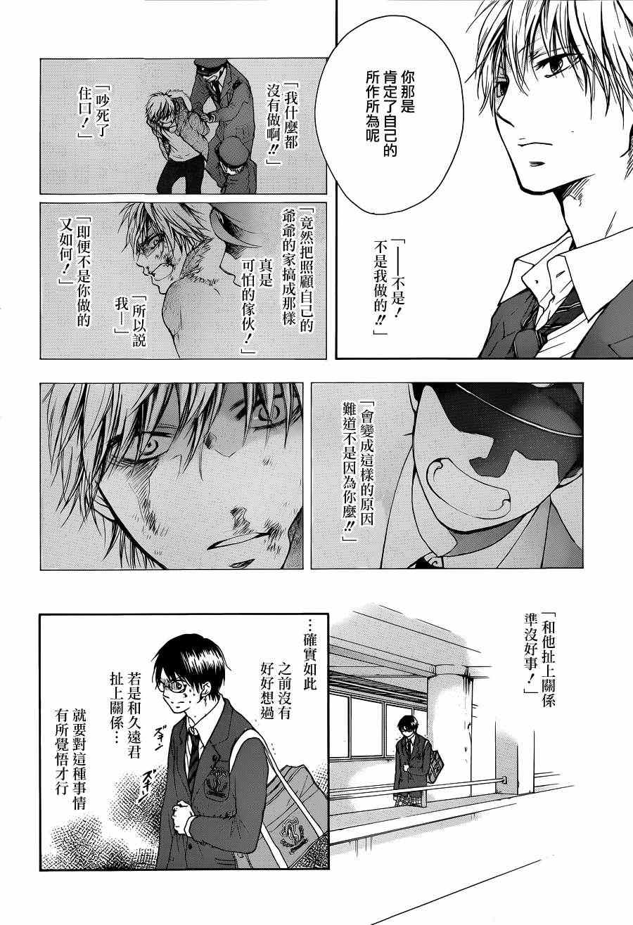 《一弦定音》漫画最新章节第1话免费下拉式在线观看章节第【53】张图片