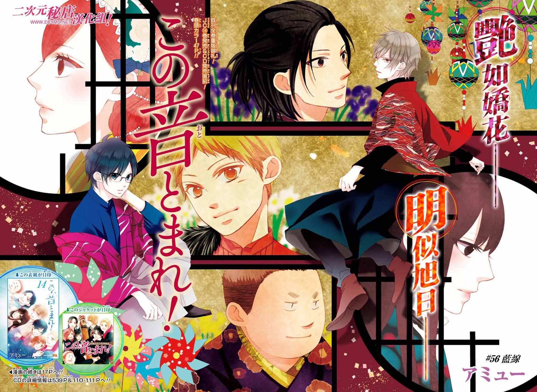 《一弦定音》漫画最新章节第56话免费下拉式在线观看章节第【1】张图片