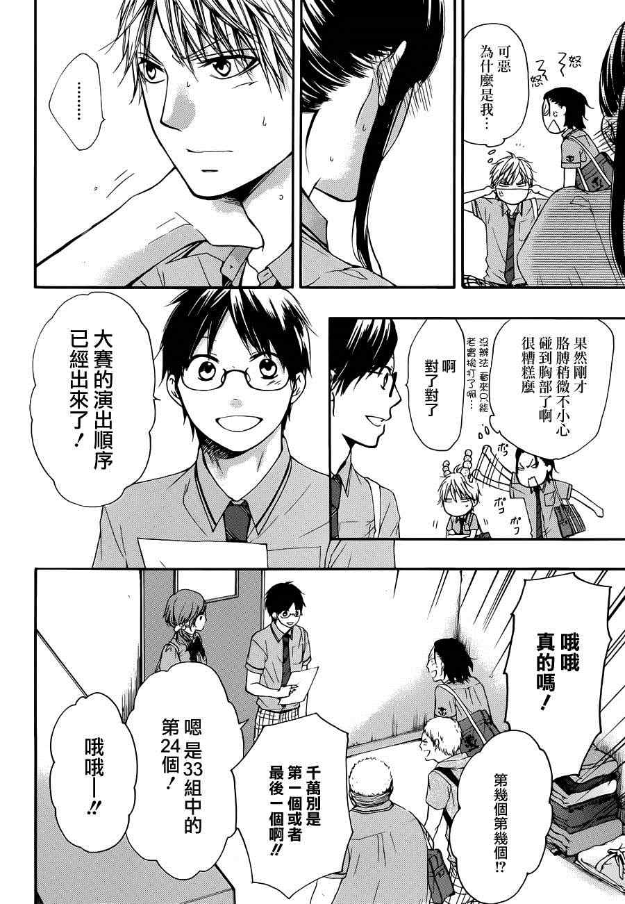 《一弦定音》漫画最新章节第22话免费下拉式在线观看章节第【14】张图片