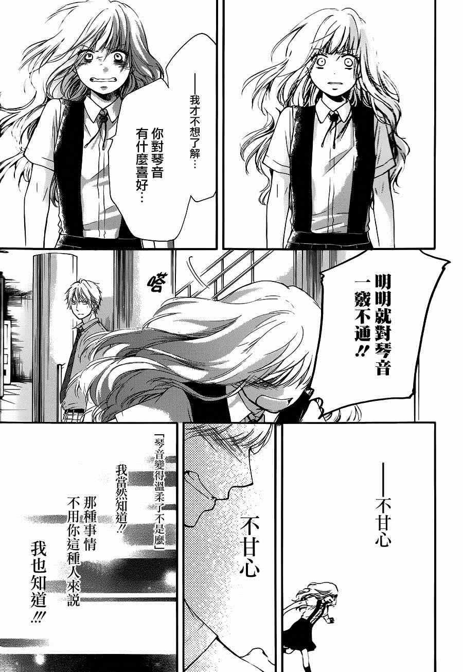 《一弦定音》漫画最新章节第27话免费下拉式在线观看章节第【33】张图片