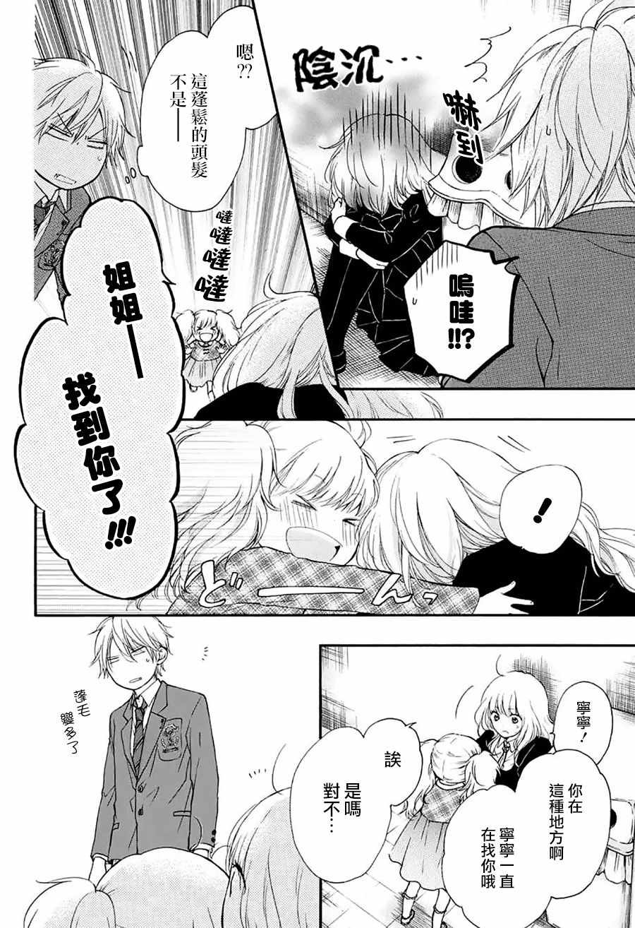 《一弦定音》漫画最新章节第53话免费下拉式在线观看章节第【11】张图片