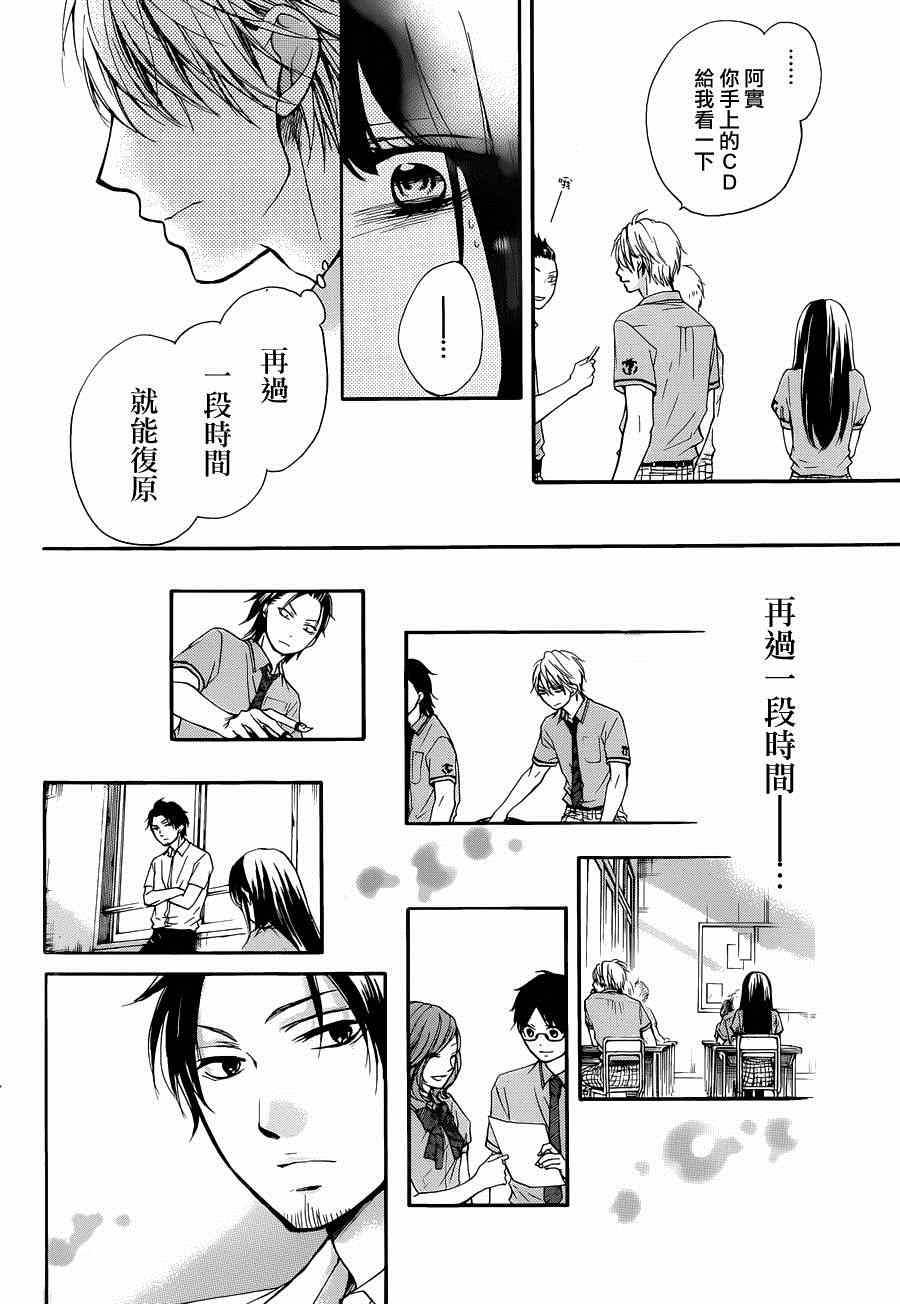 《一弦定音》漫画最新章节第30话免费下拉式在线观看章节第【18】张图片