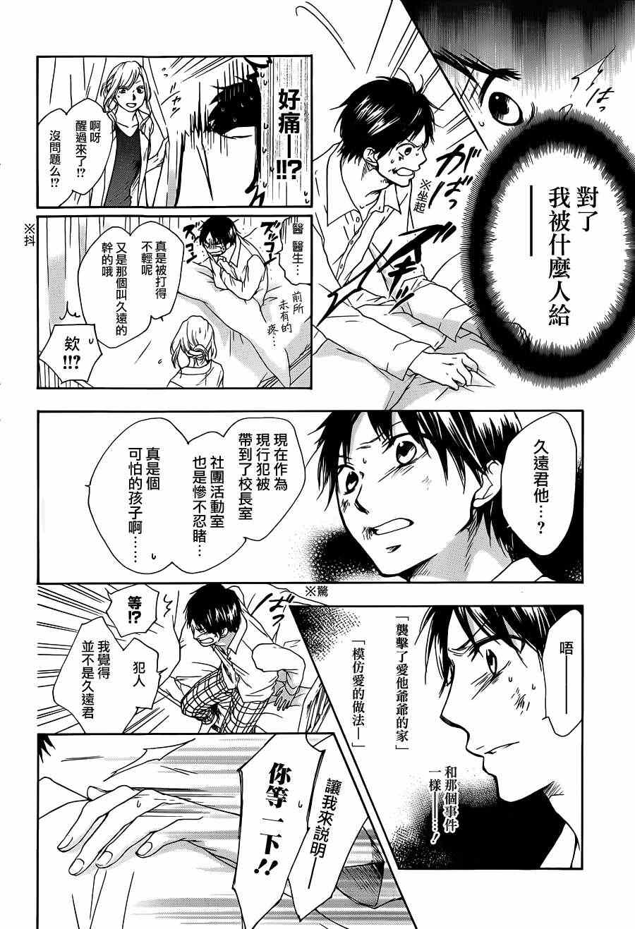 《一弦定音》漫画最新章节第1话免费下拉式在线观看章节第【51】张图片