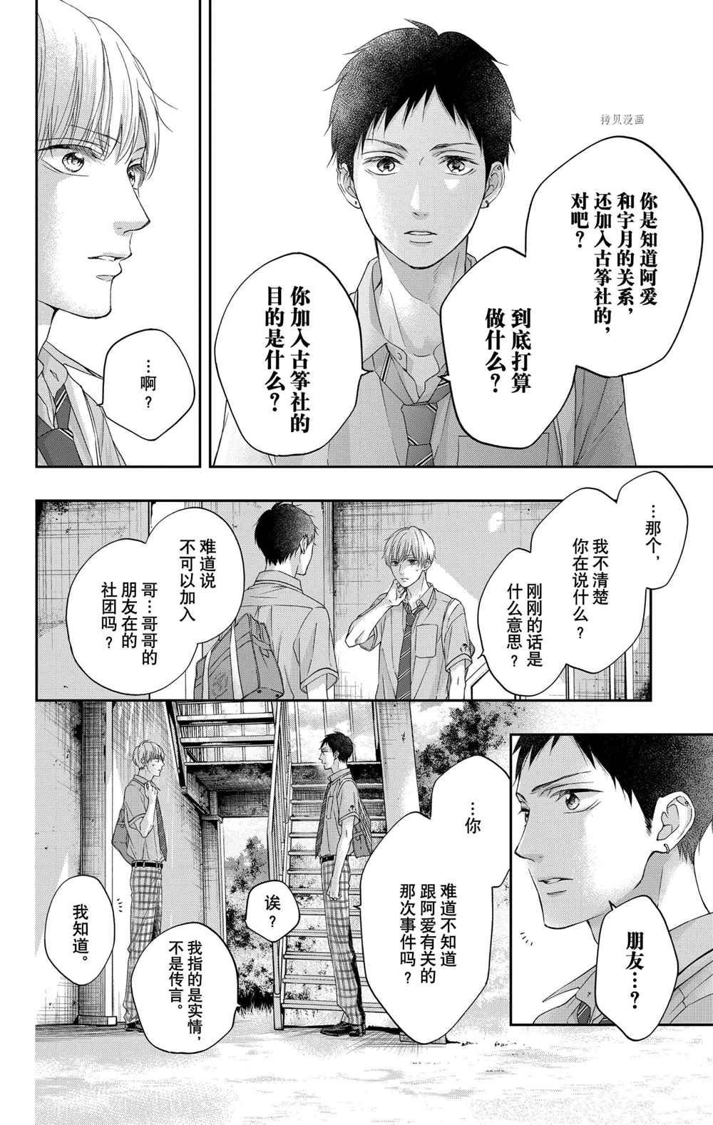 《一弦定音》漫画最新章节第100话 试看版免费下拉式在线观看章节第【18】张图片