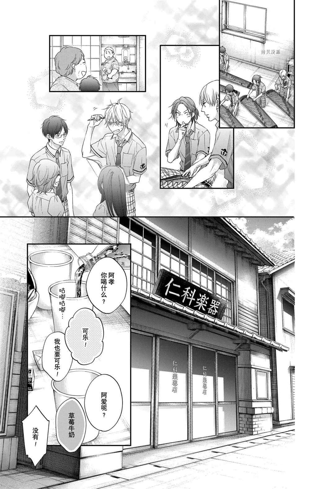 《一弦定音》漫画最新章节第98话 试看版免费下拉式在线观看章节第【17】张图片