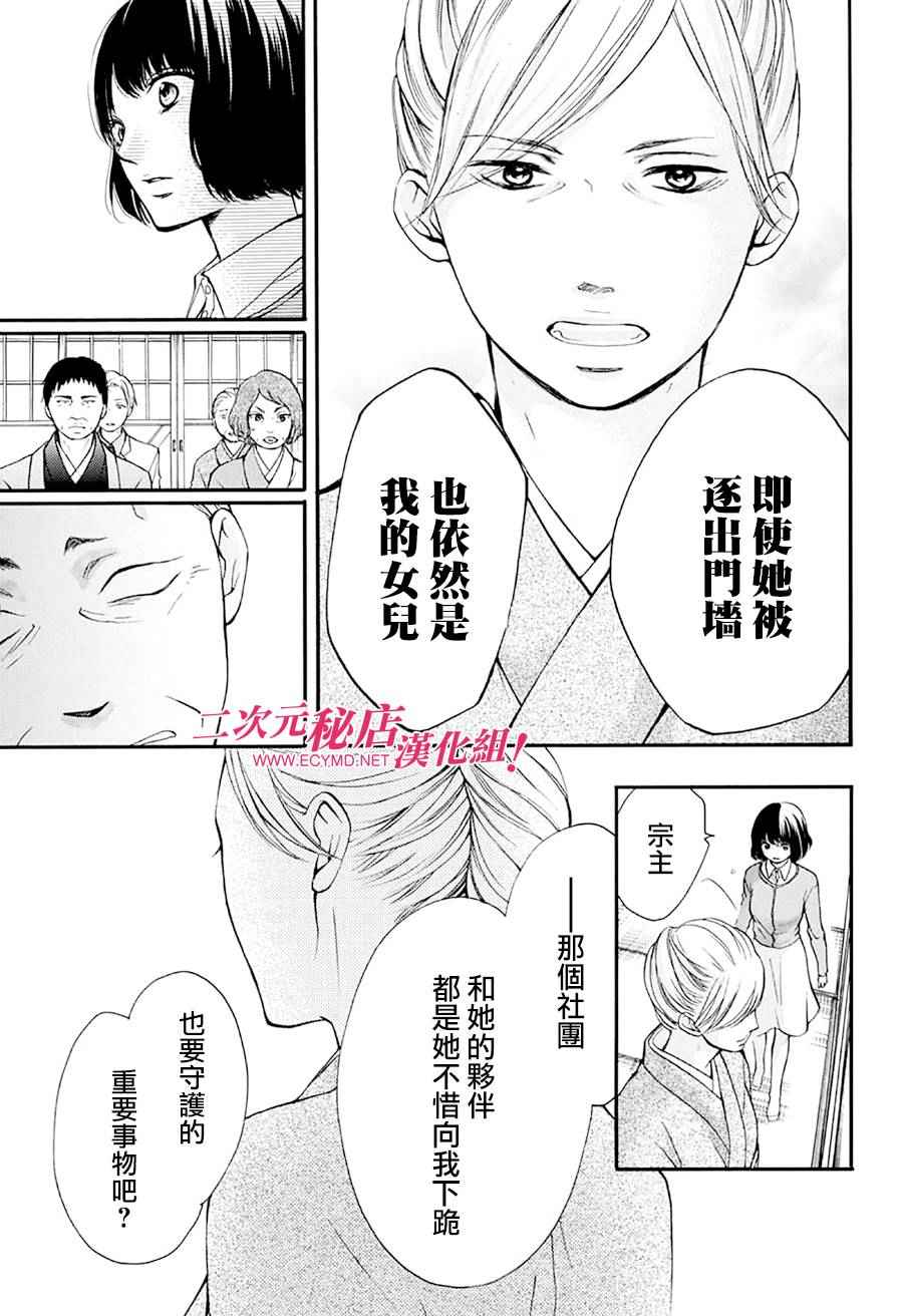 《一弦定音》漫画最新章节第42话免费下拉式在线观看章节第【27】张图片