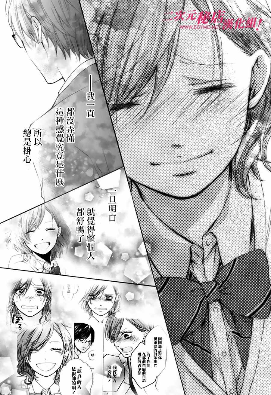 《一弦定音》漫画最新章节第57话免费下拉式在线观看章节第【43】张图片