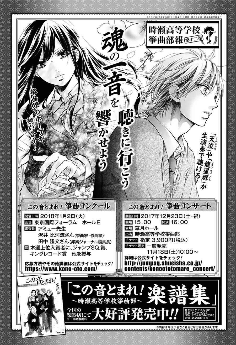 《一弦定音》漫画最新章节第63话免费下拉式在线观看章节第【1】张图片