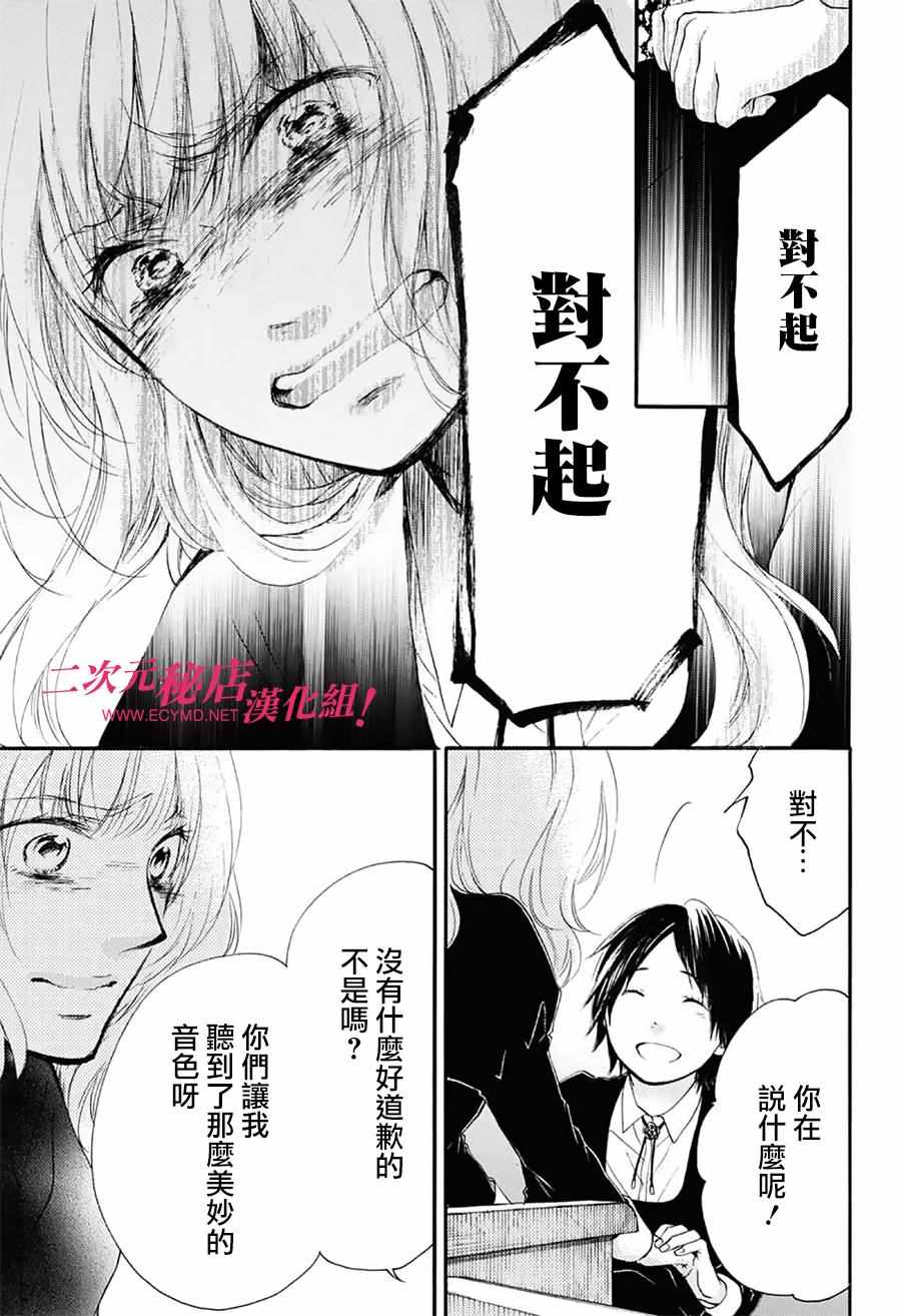 《一弦定音》漫画最新章节第54话免费下拉式在线观看章节第【22】张图片