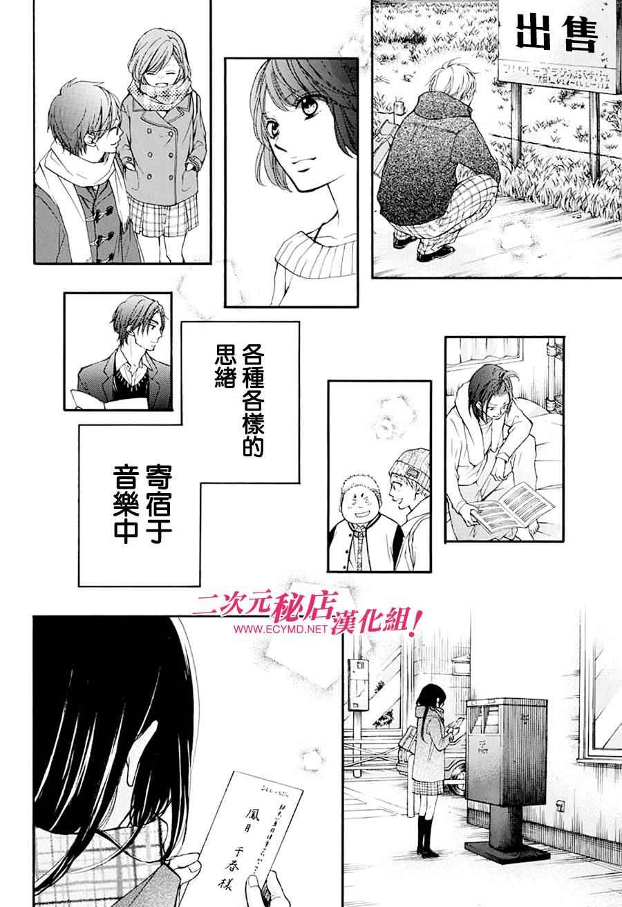 《一弦定音》漫画最新章节第42话免费下拉式在线观看章节第【44】张图片