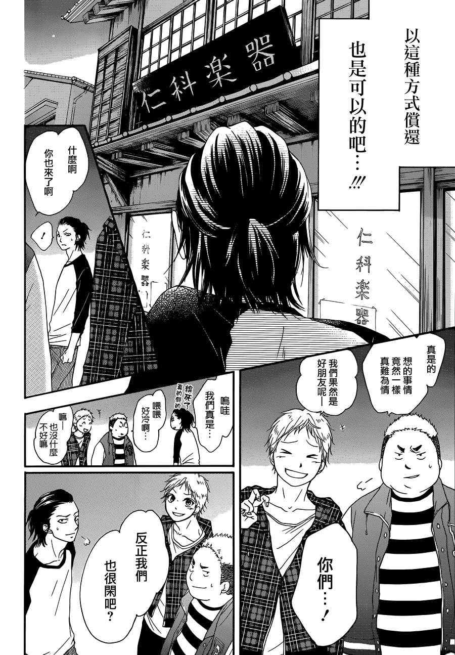 《一弦定音》漫画最新章节第3话免费下拉式在线观看章节第【46】张图片