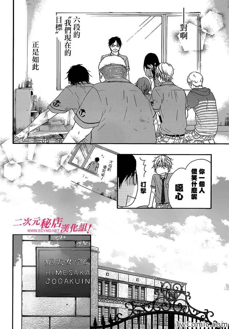 《一弦定音》漫画最新章节第14话免费下拉式在线观看章节第【45】张图片