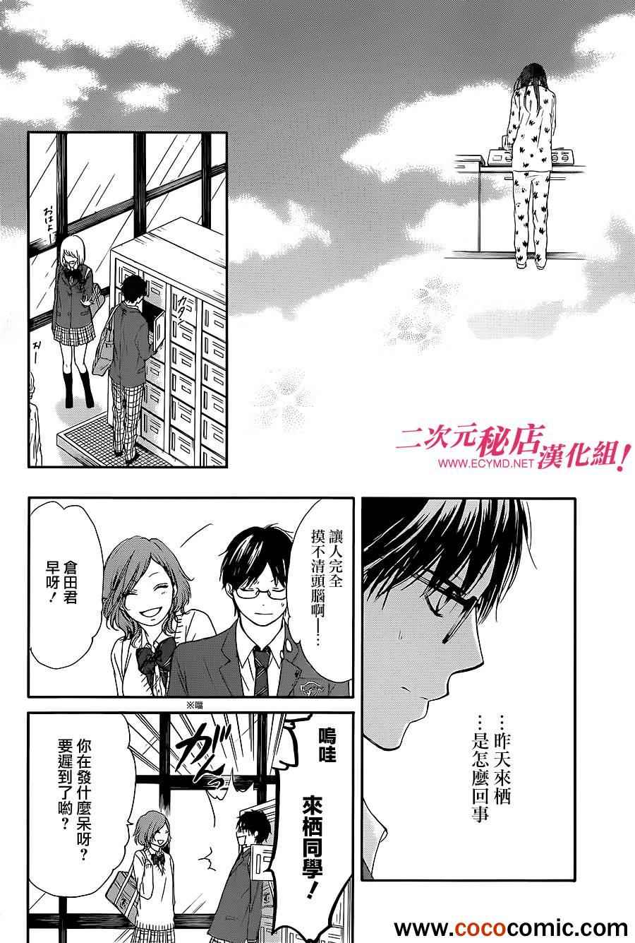 《一弦定音》漫画最新章节第11话免费下拉式在线观看章节第【43】张图片