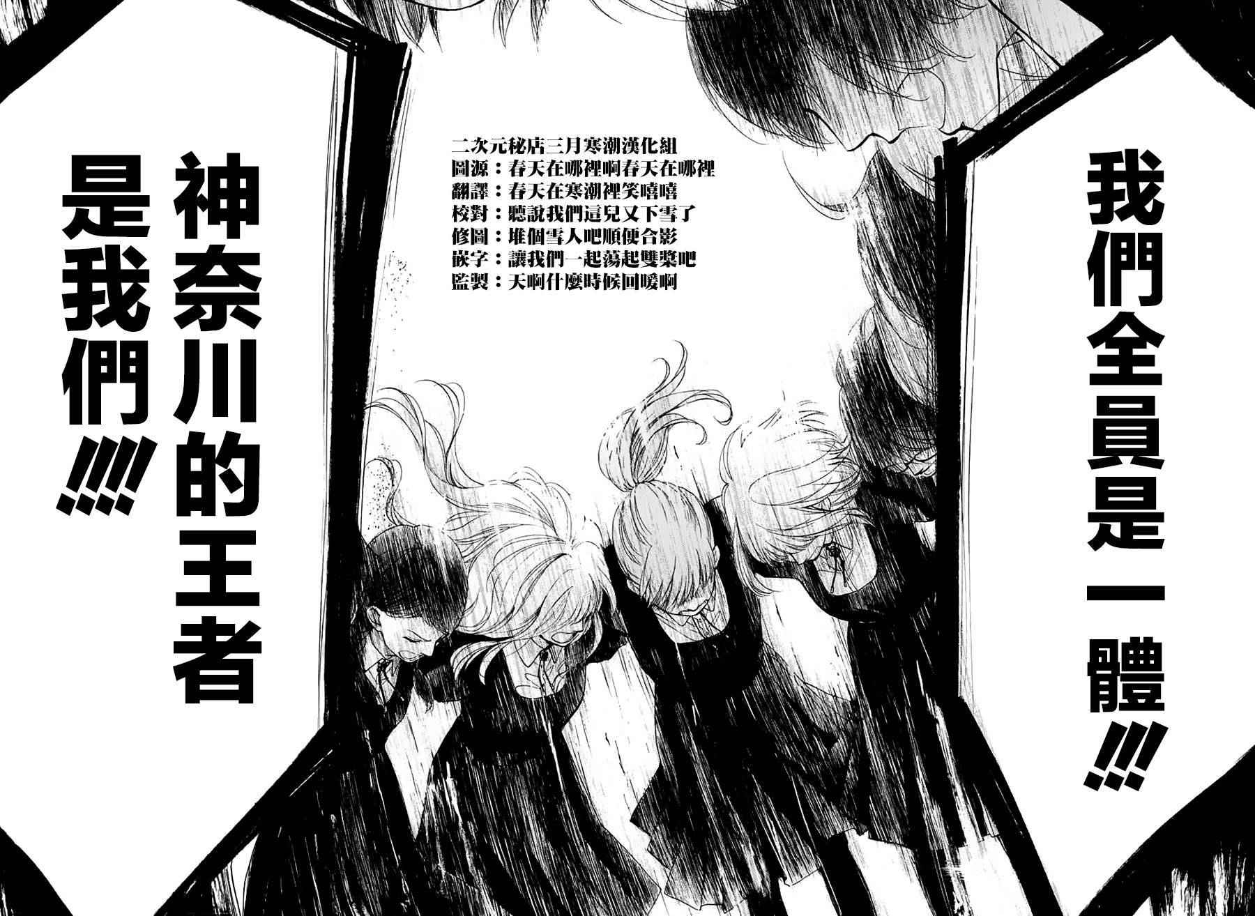 《一弦定音》漫画最新章节第44话免费下拉式在线观看章节第【42】张图片