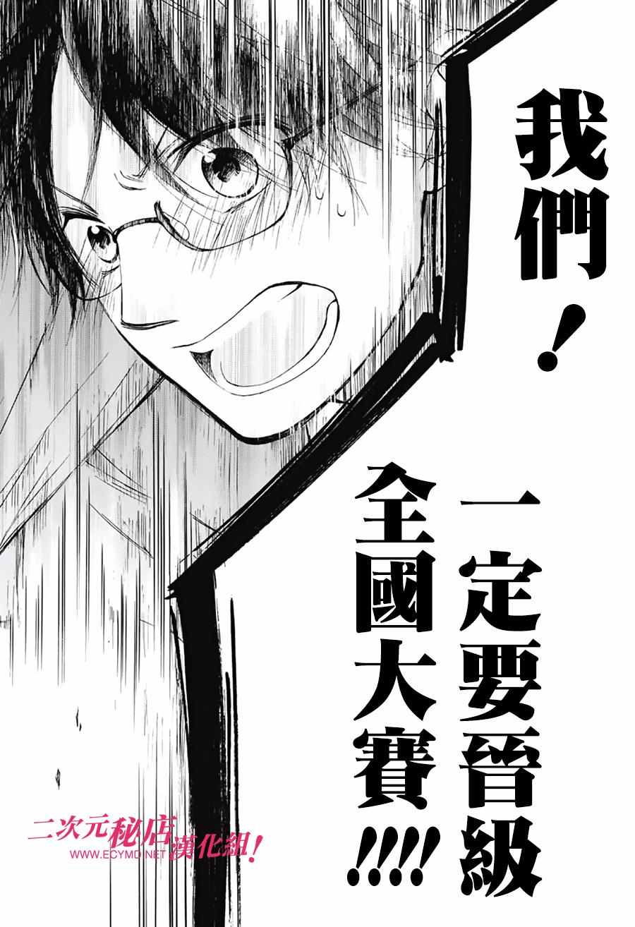 《一弦定音》漫画最新章节第48话免费下拉式在线观看章节第【37】张图片