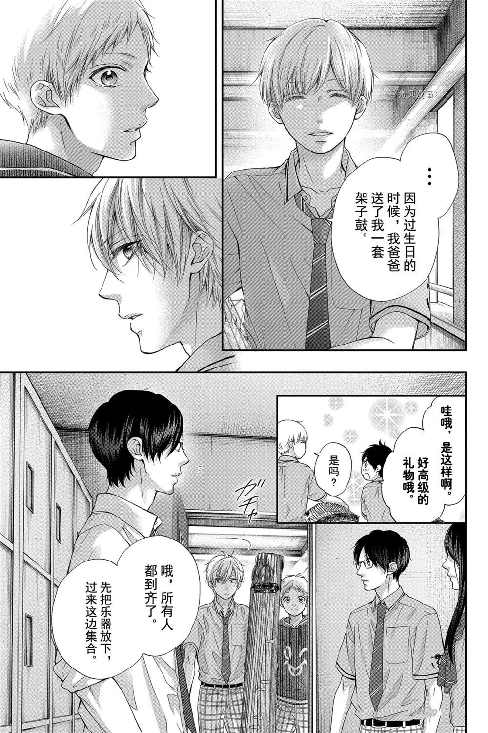 《一弦定音》漫画最新章节第87话 试看版免费下拉式在线观看章节第【21】张图片