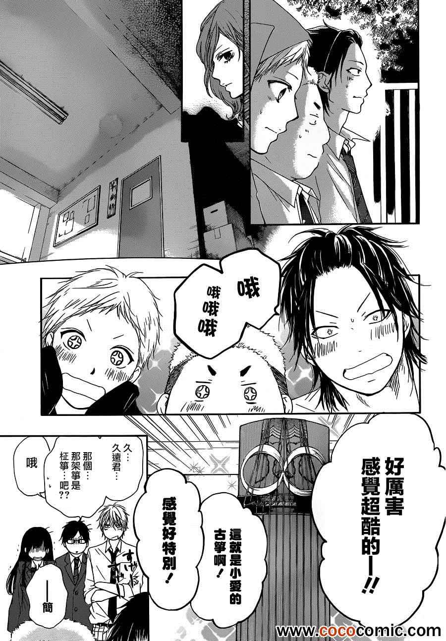 《一弦定音》漫画最新章节第10话免费下拉式在线观看章节第【24】张图片