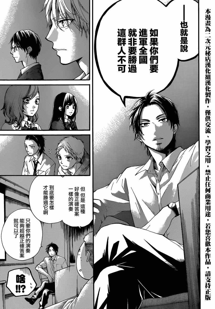 《一弦定音》漫画最新章节第32话免费下拉式在线观看章节第【27】张图片