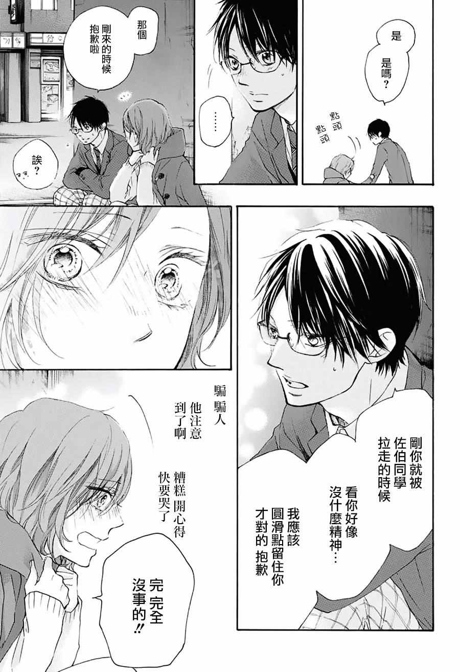 《一弦定音》漫画最新章节第56话免费下拉式在线观看章节第【40】张图片