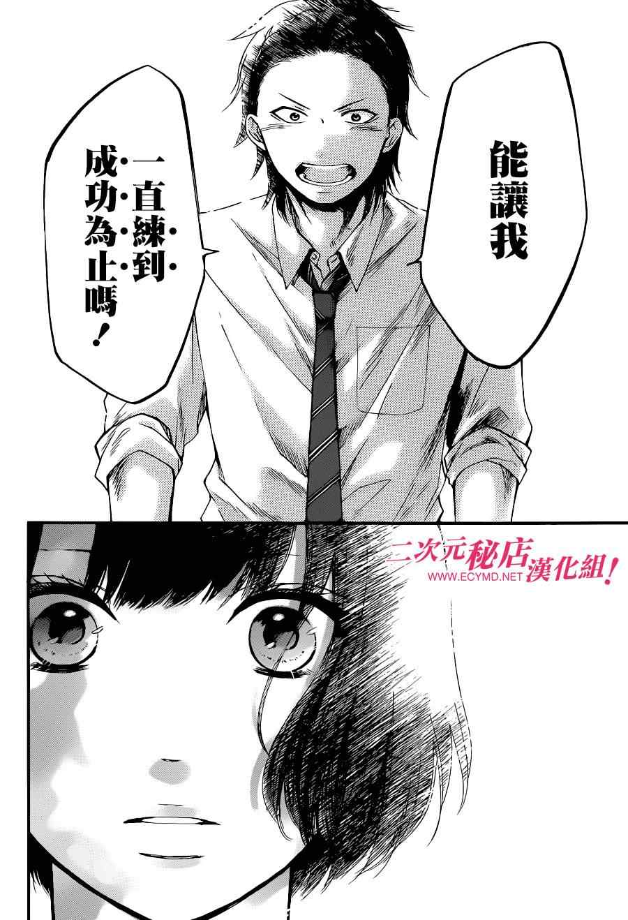 《一弦定音》漫画最新章节第39话免费下拉式在线观看章节第【32】张图片