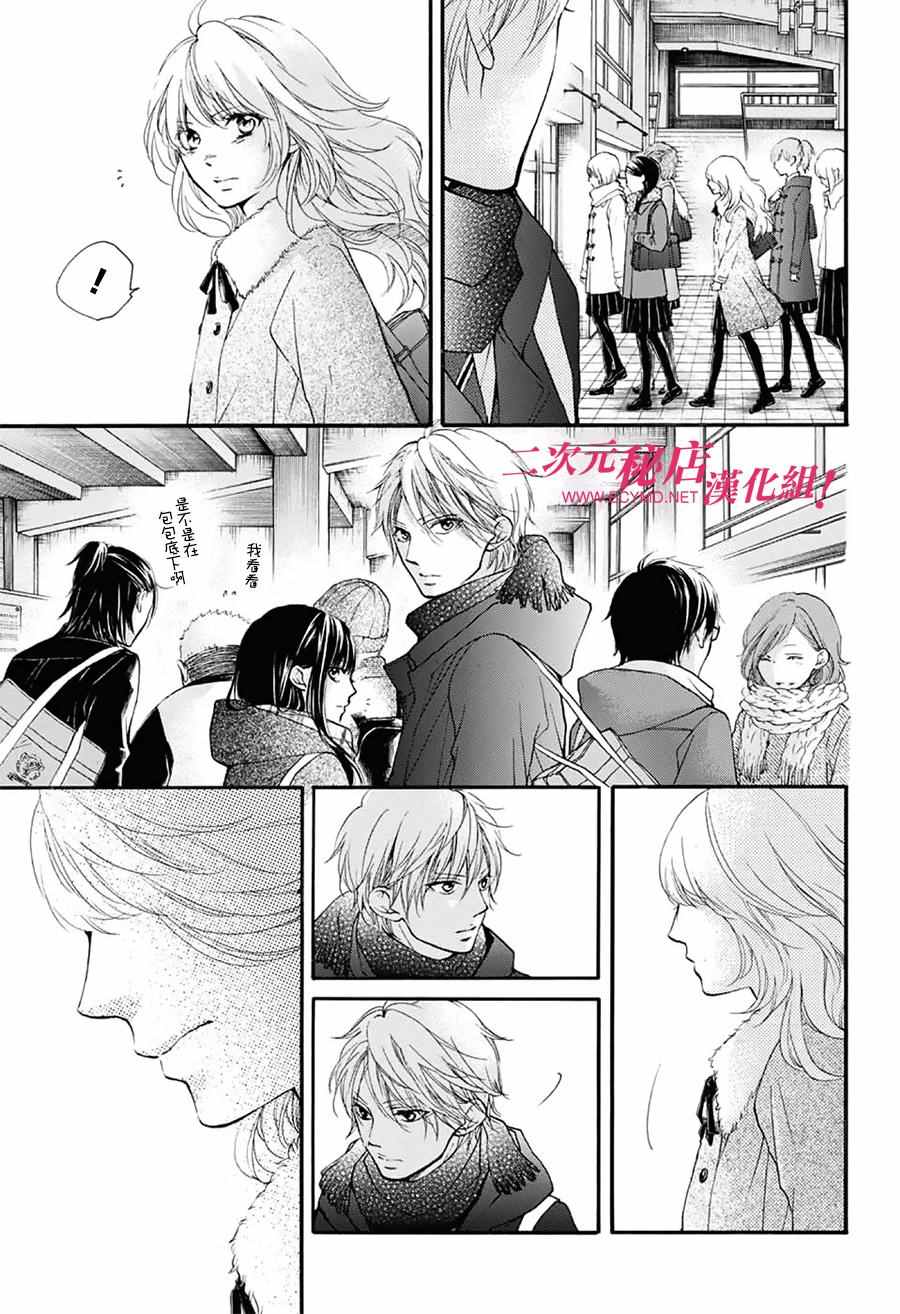 《一弦定音》漫画最新章节第54话免费下拉式在线观看章节第【38】张图片