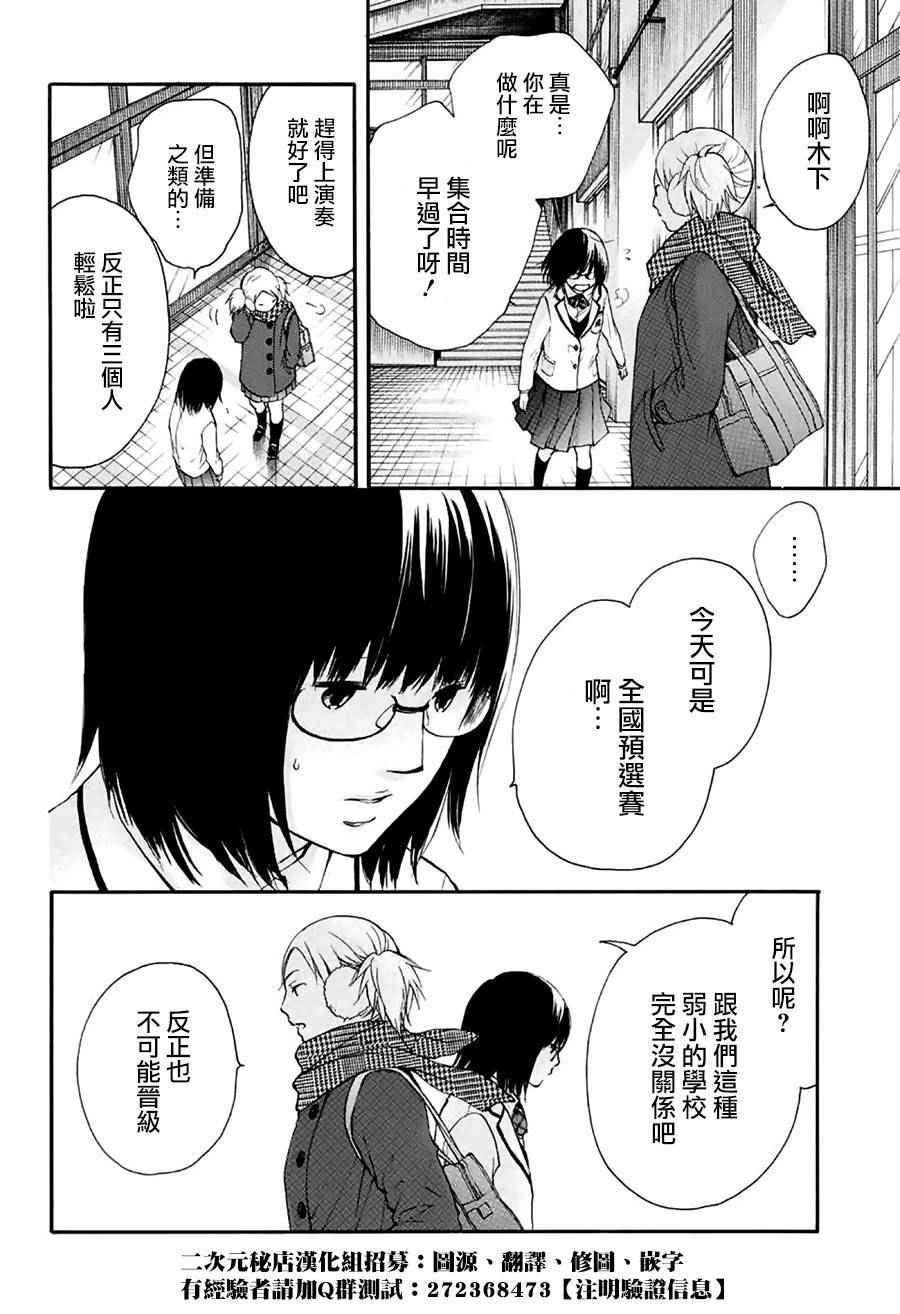 《一弦定音》漫画最新章节第44话免费下拉式在线观看章节第【35】张图片