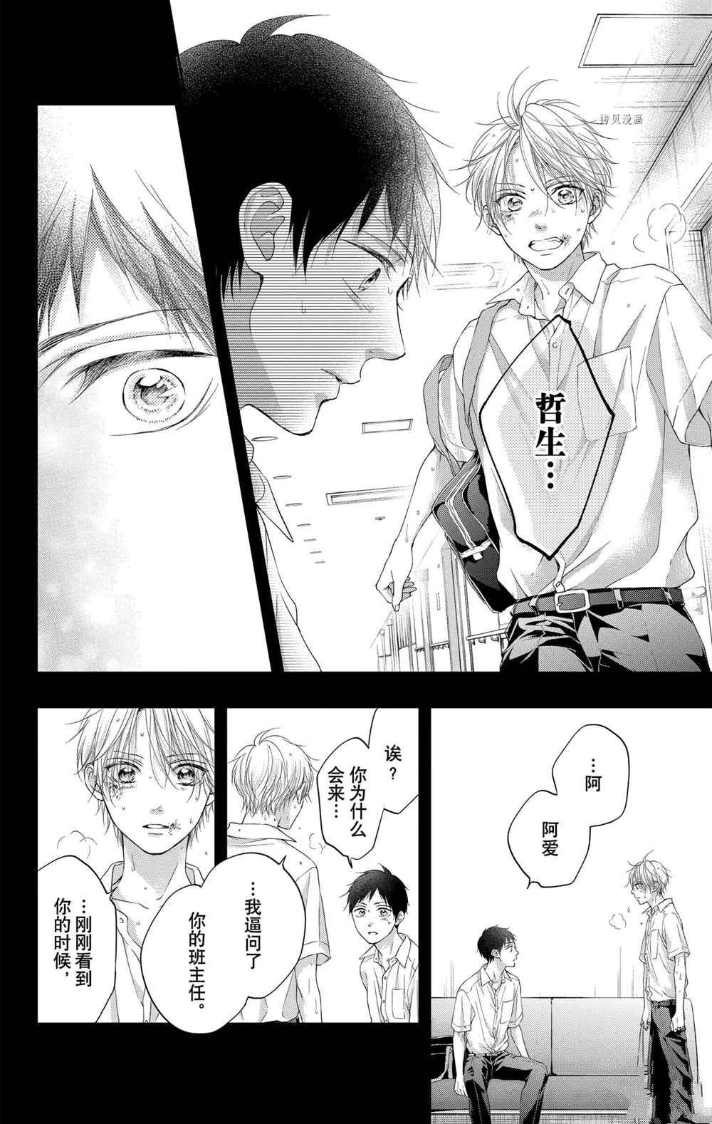 《一弦定音》漫画最新章节番外篇免费下拉式在线观看章节第【28】张图片