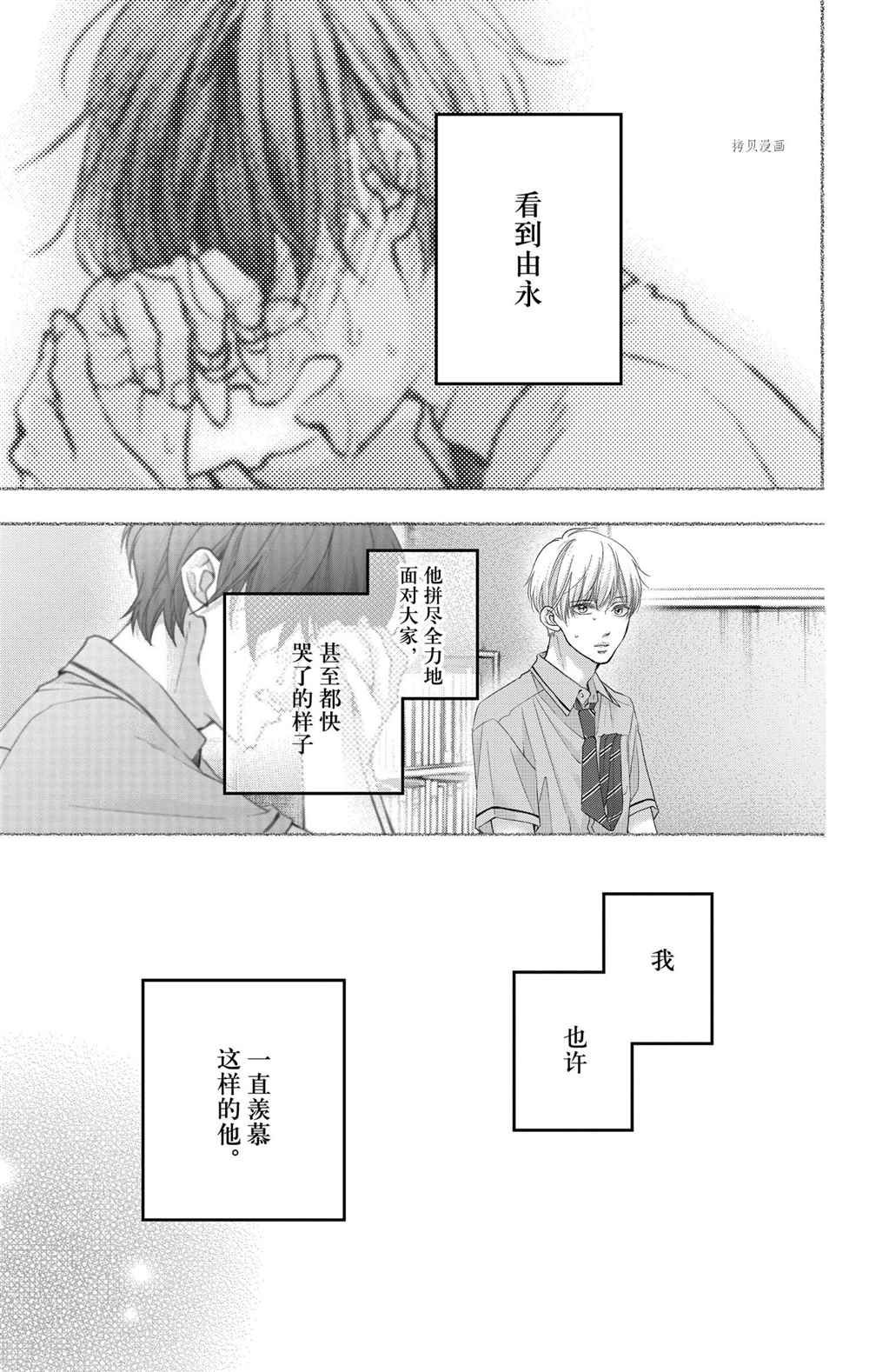 《一弦定音》漫画最新章节第97话 试看版免费下拉式在线观看章节第【1】张图片