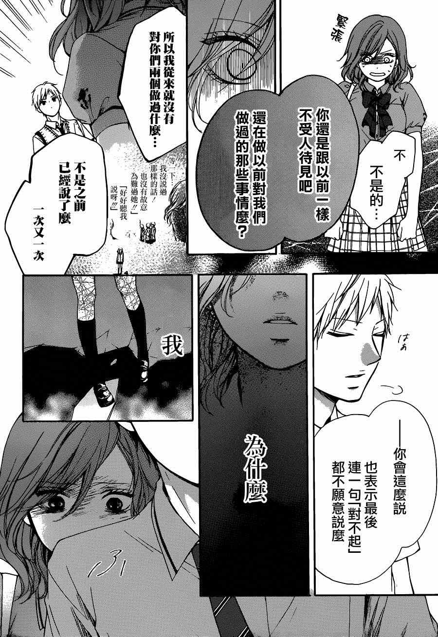 《一弦定音》漫画最新章节第29话免费下拉式在线观看章节第【32】张图片